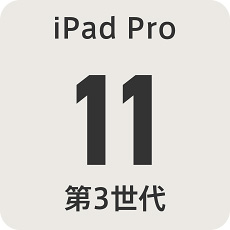 iPadPro11第3世代修理