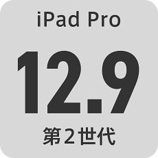 iPadPro12.9第2世代修理